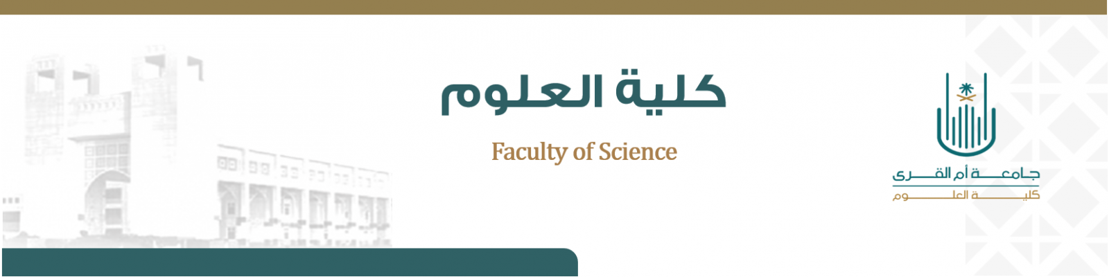 College of Applied Sciences